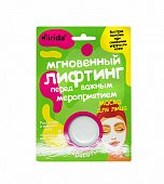 Купить мирида (mirida), кремовая маска для лица капсула красоты перед важным мероприятием мгновенный лифтинг, 8мл в Дзержинске