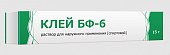 Купить клей бф-6, раствор для наружного применения спиртовой, 15г в Дзержинске