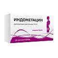 Купить индометацин, суппозитории ректальные 50мг, 10шт в Дзержинске