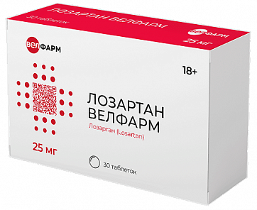 Лозартан Велфарм, таблетки покрытые пленочной оболочкой 25 мг, 30 шт