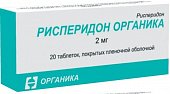 Купить рисперидон-органика, таблетки, покрытые пленочной оболочкой 2мг, 20 шт в Дзержинске