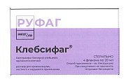 Купить клебсифаг, раствор для приема внутрь, местного и наружного применения 20мл, 4 шт в Дзержинске
