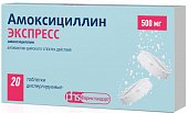 Купить амоксициллин экспресс, таблетки диспергируемые 500мг, 20 шт в Дзержинске