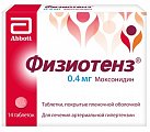 Купить физиотенз, таблетки, покрытые оболочкой 0,4мг, 14 шт в Дзержинске
