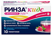 Купить ринза кидс для детей, порошок для приготовления раствора для приема внутрь, малиновый, пакетики 3г, 10 шт в Дзержинске
