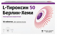 Купить l-тироксин 50 берлин-хеми, таблетки 50мкг, 50 шт в Дзержинске