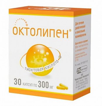Октолипен, капсулы 300мг, 30 шт