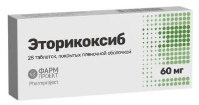 Купить эторикоксиб, таблетки, покрытые пленочной оболочкой 60мг, 28шт в Дзержинске