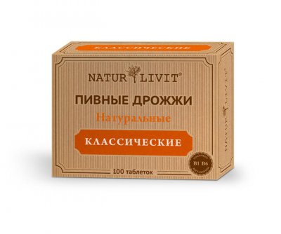 Купить дрожжи пивные натурливит классические, таблетки 100 шт бад в Дзержинске