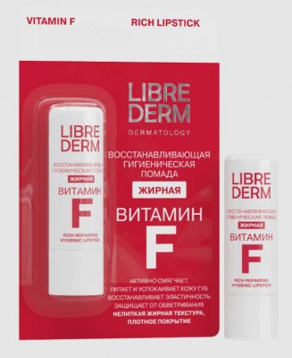 Купить librederm витамин f (либридерм) помада для губ гигиеническая восстанавливающая жирная, 4г в Дзержинске
