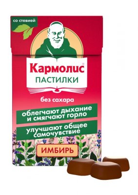 Купить кармолис, пастилки с витамином с без сахара имбирь, пакет 45г бад в Дзержинске