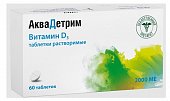 Купить аквадетрим, таблетки растворимые 2000 ме, 60 шт в Дзержинске