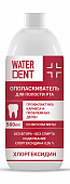 Купить waterdent (вотердент) ополаскиватель для полости рта хлоргексидин мята, 500мл в Дзержинске