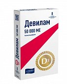 Купить девилам, таблетки, покрытые пленочной оболочкой 50000ме, 8 шт в Дзержинске