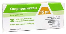 Купить хлорпротиксен, таблетки, покрытые пленочной оболочкой 15мг, 30 шт в Дзержинске