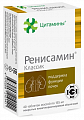 Купить цитамины ренисамин классик, таблетки покрытые кишечно-растворимой оболочкой массой 155мг, 40 шт бад в Дзержинске