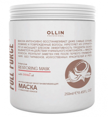 Купить ollin prof full force (оллин) маска интенсивное восстановление с маслом кокоса, 250мл в Дзержинске