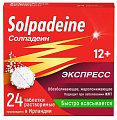 Купить солпадеин экспресс, таблетки растворимые 65мг+500мг, 24 шт в Дзержинске