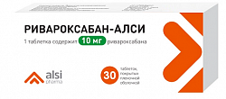 Купить ривароксабан-алси, таблетки покрытые пленочной оболочкой 10мг 30шт в Дзержинске