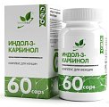 Купить naturalsupp (натуралсапп) индол-3-карбинол, капсулы массой 500 мг 60 шт. бад в Дзержинске