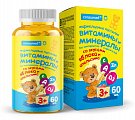 Купить витамины и минерары жевательные мармеладные пастилки consumed (консумед), 60 шт бад в Дзержинске