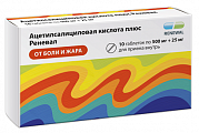 Купить ацетилсалициловая кислота плюс реневал, таблетки 500мг+25мг 10шт в Дзержинске