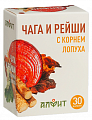 Купить чага и рейши с корнем лопуха алфит, капсулы 30шт бад в Дзержинске