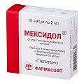 Купить мексидол, раствор для внутривенного и внутримышечного введения 50мг/мл, ампулы 2мл, 10 шт в Дзержинске