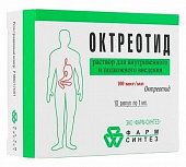Купить октреотид, раствор для внутривенного и подкожного введения 0,1мг/мл, ампула 1мл, 10 шт в Дзержинске