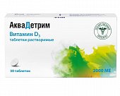 Купить аквадетрим, таблетки растворимые 2000ме, 30 шт в Дзержинске