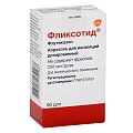 Купить фликсотид, аэрозоль для ингаляций дозированный 250мкг/доза, ингаляторы 60доз в Дзержинске