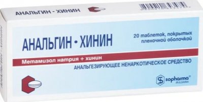 Купить анальгин-хинин, таблетки, покрытые пленочной оболочкой, 20 шт в Дзержинске
