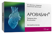 Купить аровабан, таблетки покрытые пленочной оболочкой 15 мг, 30 шт в Дзержинске