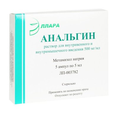 Купить анальгин, раствор для инъекций 500 мг/мл, ампула 2мл 5шт в Дзержинске