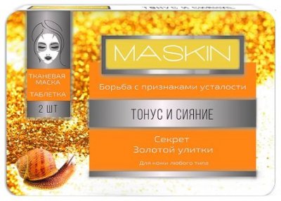 Купить maskin (маскин) маска-таблетка тканевая тонус и сияние, 2 шт в Дзержинске