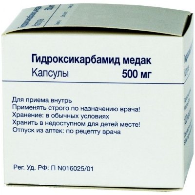 Купить гидроксикарбамид-медак, капсулы 500мг, 100 шт в Дзержинске