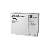 Диклофенак-АКОС, раствор для внутримышечного введения 25мг/мл, ампула 3мл 10шт