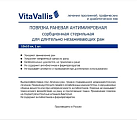 Купить vitavallis (витаваллис) повязка раневая антимикробная сорбционная стерильная для длительно незаживающих ран 10х10см 1 шт в Дзержинске