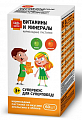 Купить пастилки жевательные будь здоров! с 3-х лет витамины и минералы со вкусом яблоко и апельсин, 60 шт бад в Дзержинске