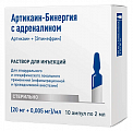 Купить артикаин-бинергия с адреналином, раствор для инъекций 20мг/мл+0,005мг/мл, ампула 2мл 10шт в Дзержинске