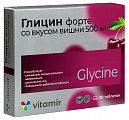 Купить глицин форте 500мг витамир со вкусом вишни, таблетки массой 1180мг 30шт бад в Дзержинске