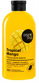 Купить organic shop (органик) пена для ванн tropical mango, 500мл в Дзержинске