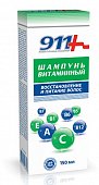 Купить 911 шампунь восстановление и питание витаминный, 150мл в Дзержинске