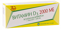 Купить витамин д3 2000ме, таблетки массой 0,17г 60шт бад в Дзержинске