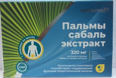 Купить пальмы сабаль экстракт консумед (consumed), капсулы 480мг, 30 шт бад в Дзержинске