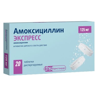 Купить амоксициллин экспресс, таблетки диспергируемые 125мг, 20 шт в Дзержинске