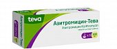 Купить азитромицин-тева, таблетки диспергируемые 500мг, 3 шт в Дзержинске