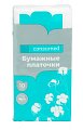 Купить платочки бумажные консумед (consumed) трехслойные, 10 х10шт в Дзержинске