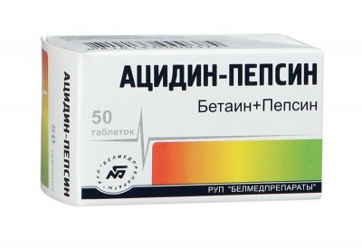 Купить ацидин-пепсин, таблетки 250мг, 50 шт в Дзержинске