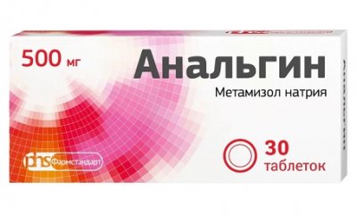 Купить анальгин, таблетки 500мг, 30 шт в Дзержинске